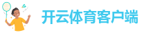 ky体育网